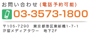 電話番号